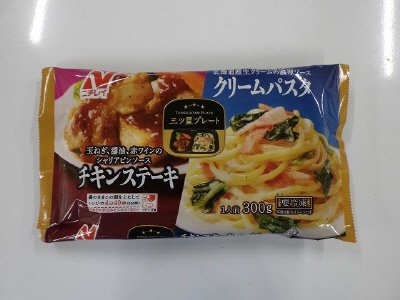 三ツ星プレート チキンステーキ＆クリームパスタ
