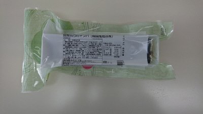 加賀百万石キンパ（韓国風海苔巻）