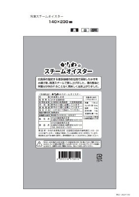 かなわのスチームオイスター
