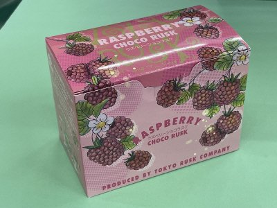 ラズベリーショコラスク