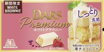 ダースプレミアム＜ホワイトブラウニー＞