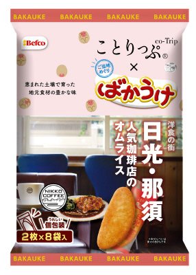 ことりっぷばかうけ（オムライス）