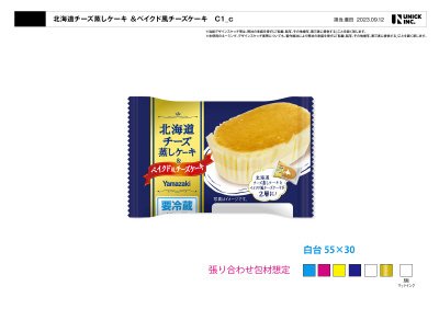北海道チーズ蒸しケーキ＆ベイクド風チーズケーキ