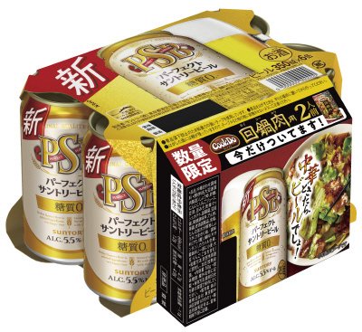 パーフェクトサントリービール（景品付）