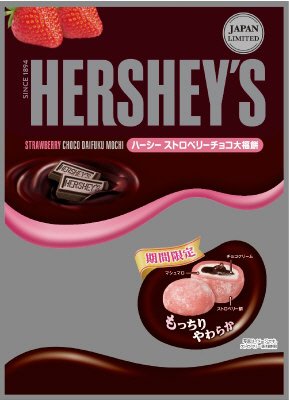ストロベリーチョコ大福餅