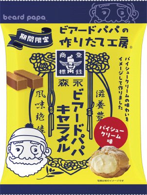 ビアードパパキャラメル＜パイシュークリーム味＞