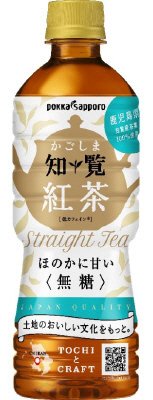 かごしま知覧紅茶無糖