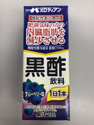 黒酢飲料ブルーベリー味（機能性表示食品)