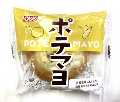 ポテマヨ