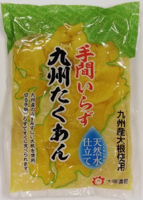 手間いらず九州たくあん