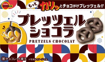 プレッツェルショコラ