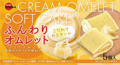 ふんわりオムレットこだわりカスタード