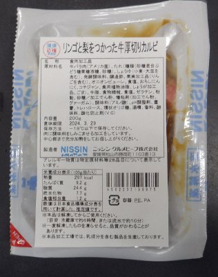 リンゴと梨をつかった牛厚切りカルビ