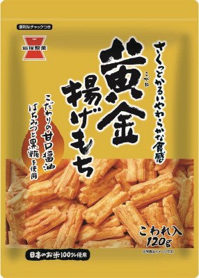黄金揚げもち　はちみつ醤油味