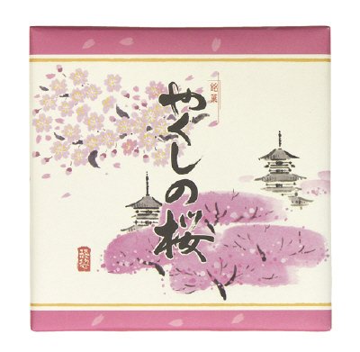 やくしの桜
