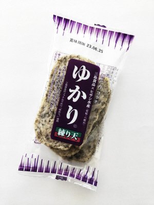 ゆかり練り天