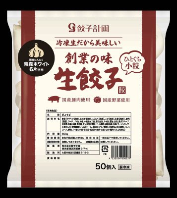 創業の味生餃子　ひとくち小粒
