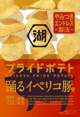 湖池屋プライドポテト踊るイベリコ豚