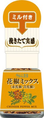 Ｓ＆Ｂ　ミル付花椒ミックス