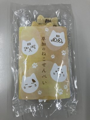 草加のねこせんべい