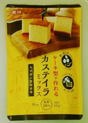カステイラ　ミックス