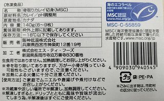 骨取りカレイ切身（MSC）