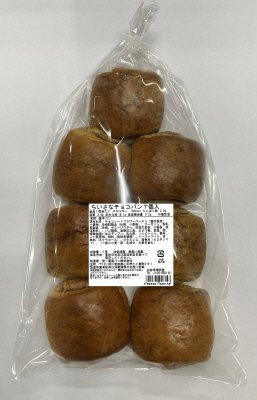 ちいさなチョコパン７個入