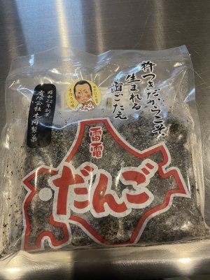 雷電ごまだんご
