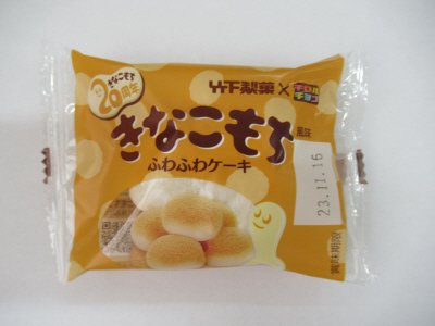 ふわふわケーキきなこもち風味