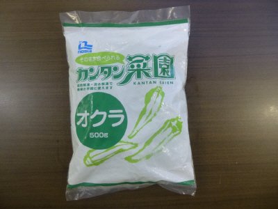 オクラホール