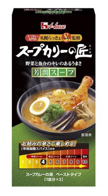 スープカリーの匠　ペーストタイプ　芳潤スープ
