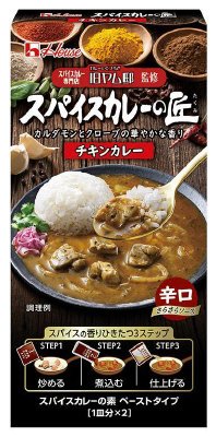 スパイスカレーの匠　チキンカレー