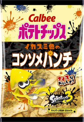 ポテトチップスイカスミ色のコンソメパンチ