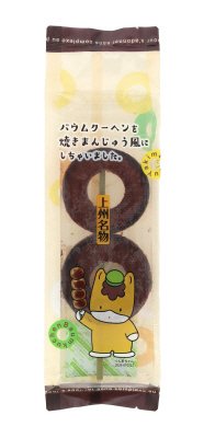 上州焼きまんじゅうバウム