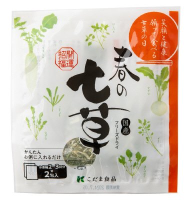 春の七草