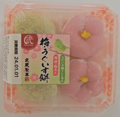 梅・うぐいす餅