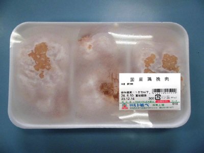 国産鶏挽肉