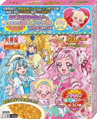 ＨＵＧっと！プリキュアカレー　ポーク＆野菜甘口