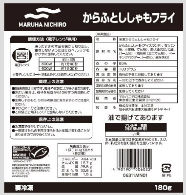 MSCからふとししゃもフライ