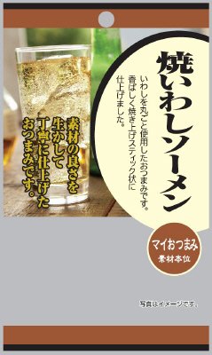 マイおつまみ　焼いわしソーメン