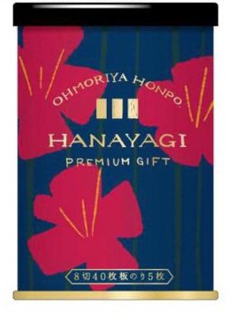ＨＡＮＡＹＡＧＩ（藍）