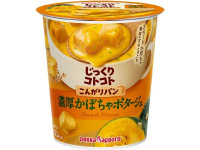 じっくりコトコトこんがりパン濃厚かぼちゃポタージュカップ