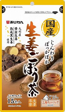 国産生姜ごぼう茶１５包