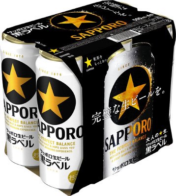 サッポロ生ビール　黒ラベル