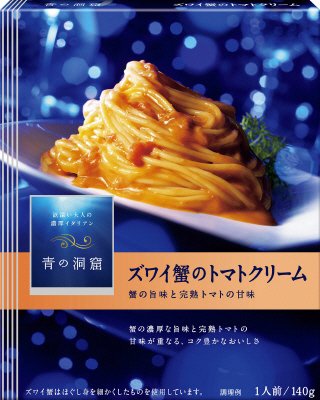 青の洞窟　ズワイ蟹のトマトクリーム