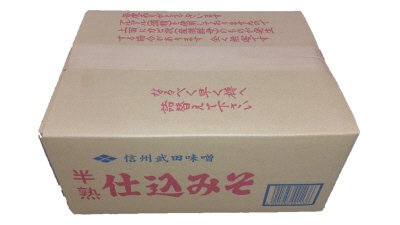 半熟仕込みそ