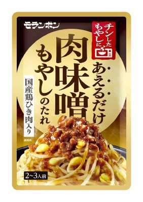 肉味噌もやしのたれ