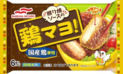 照り焼ソースの鶏マヨ！