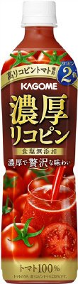 濃厚リコピン