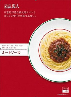 ニシパの恋人　ミートソース